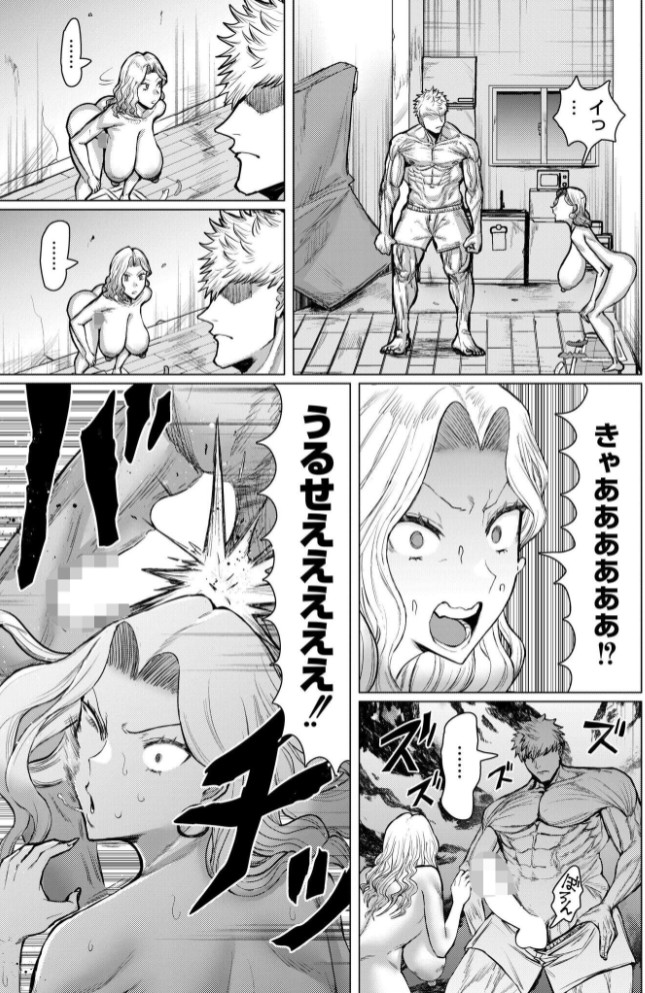 ダマラセ×ワカラセ3