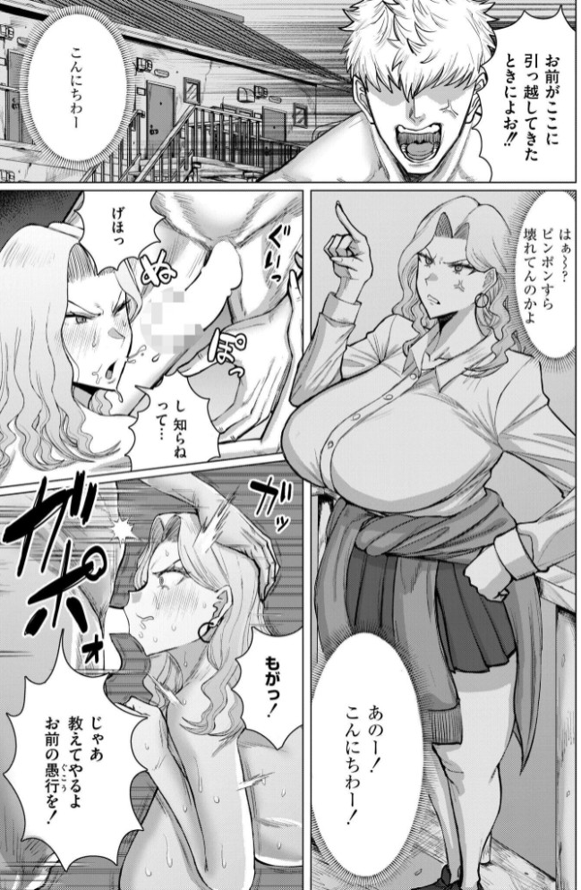 ダマラセ×ワカラセ5