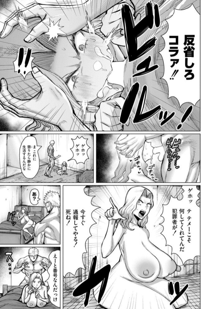 ダマラセ×ワカラセ7