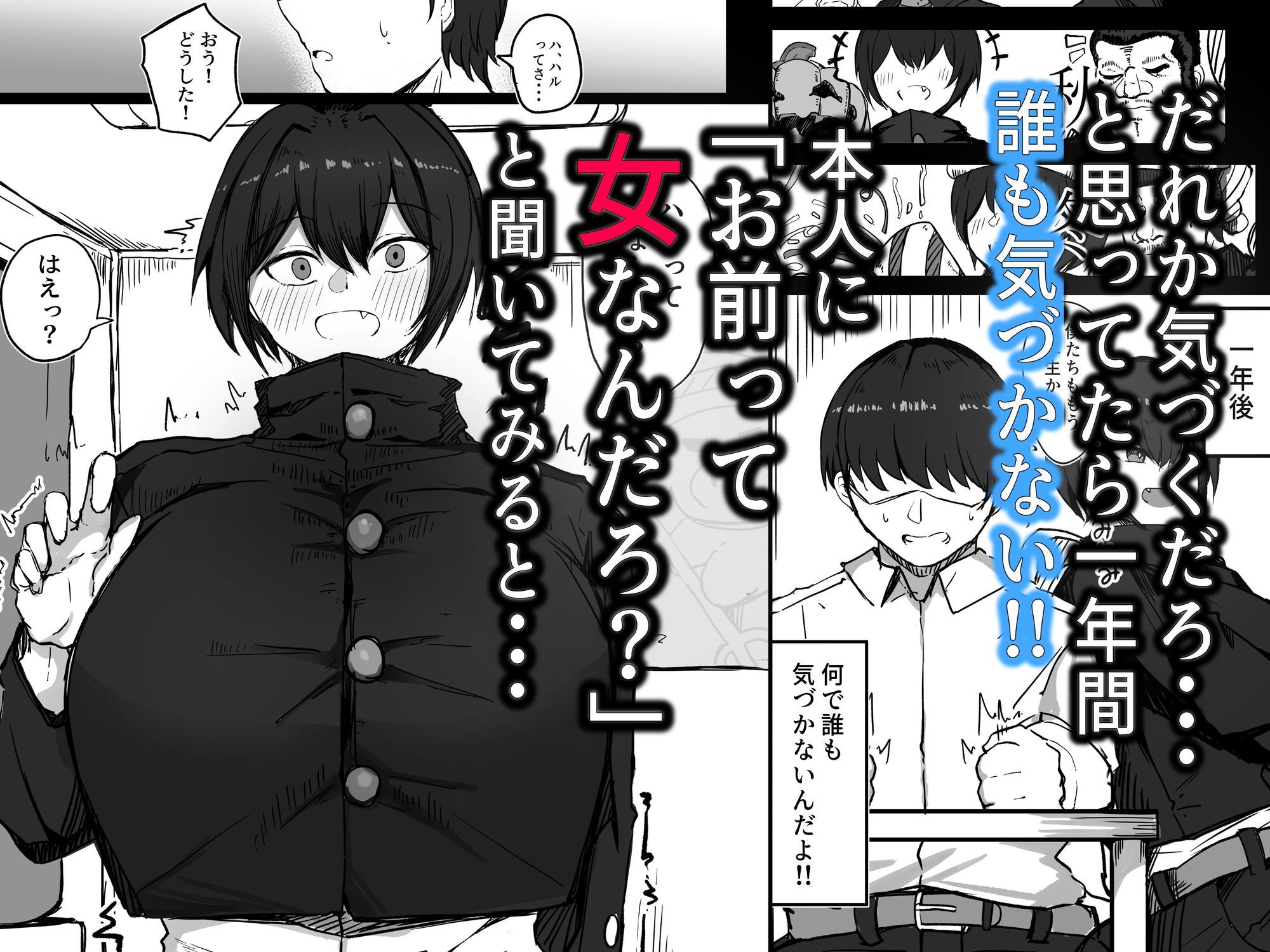 男子寮の相部屋はHの時ドスケベになる爆乳男装女子3
