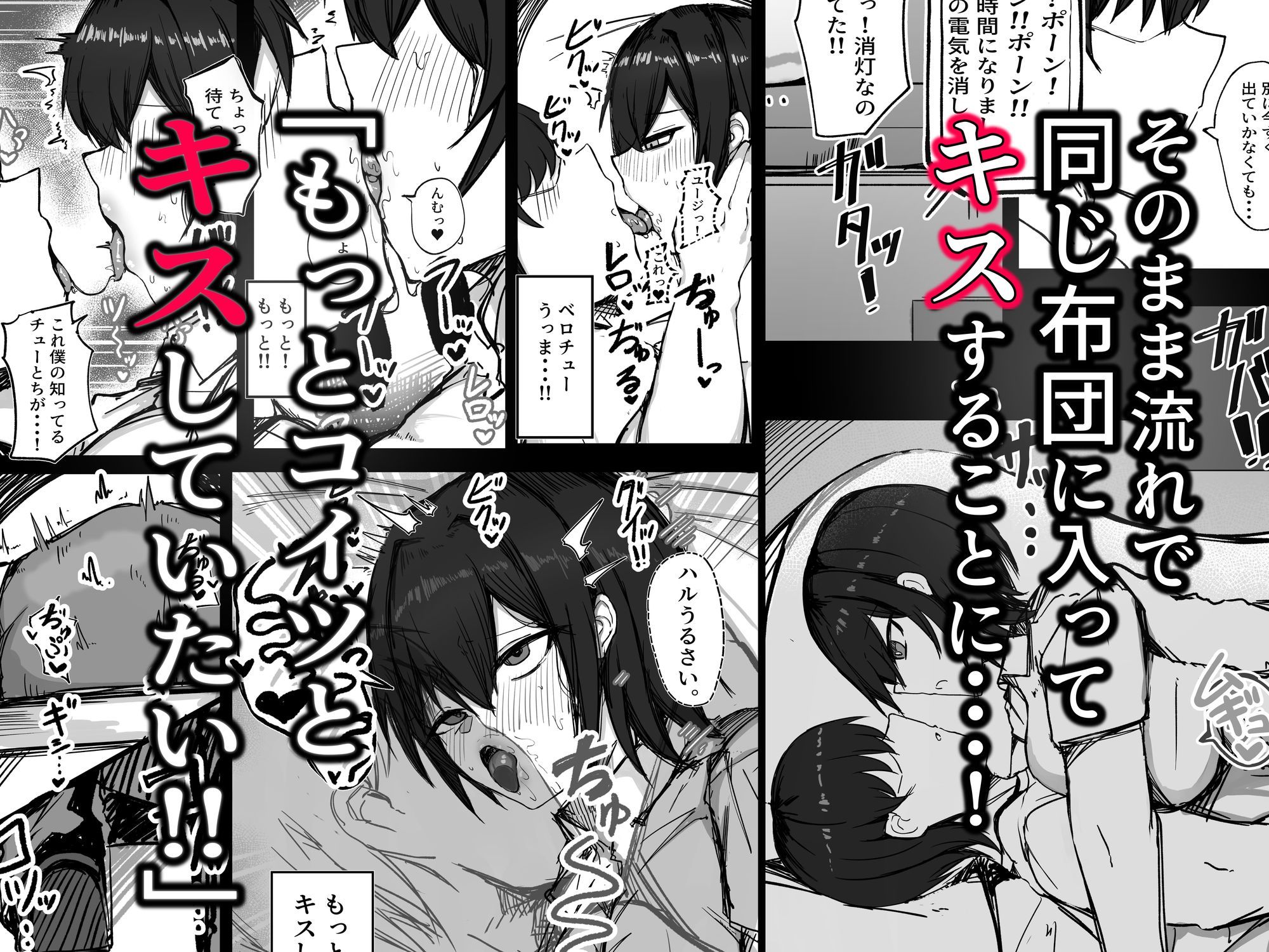 男子寮の相部屋はHの時ドスケベになる爆乳男装女子5