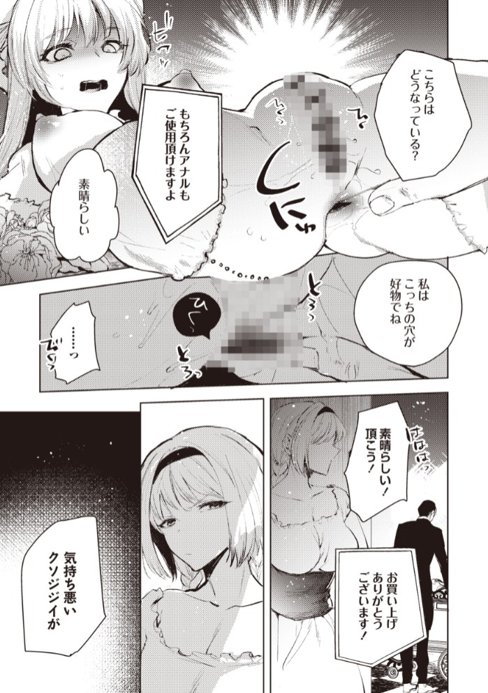 ダルマ少女の歌3