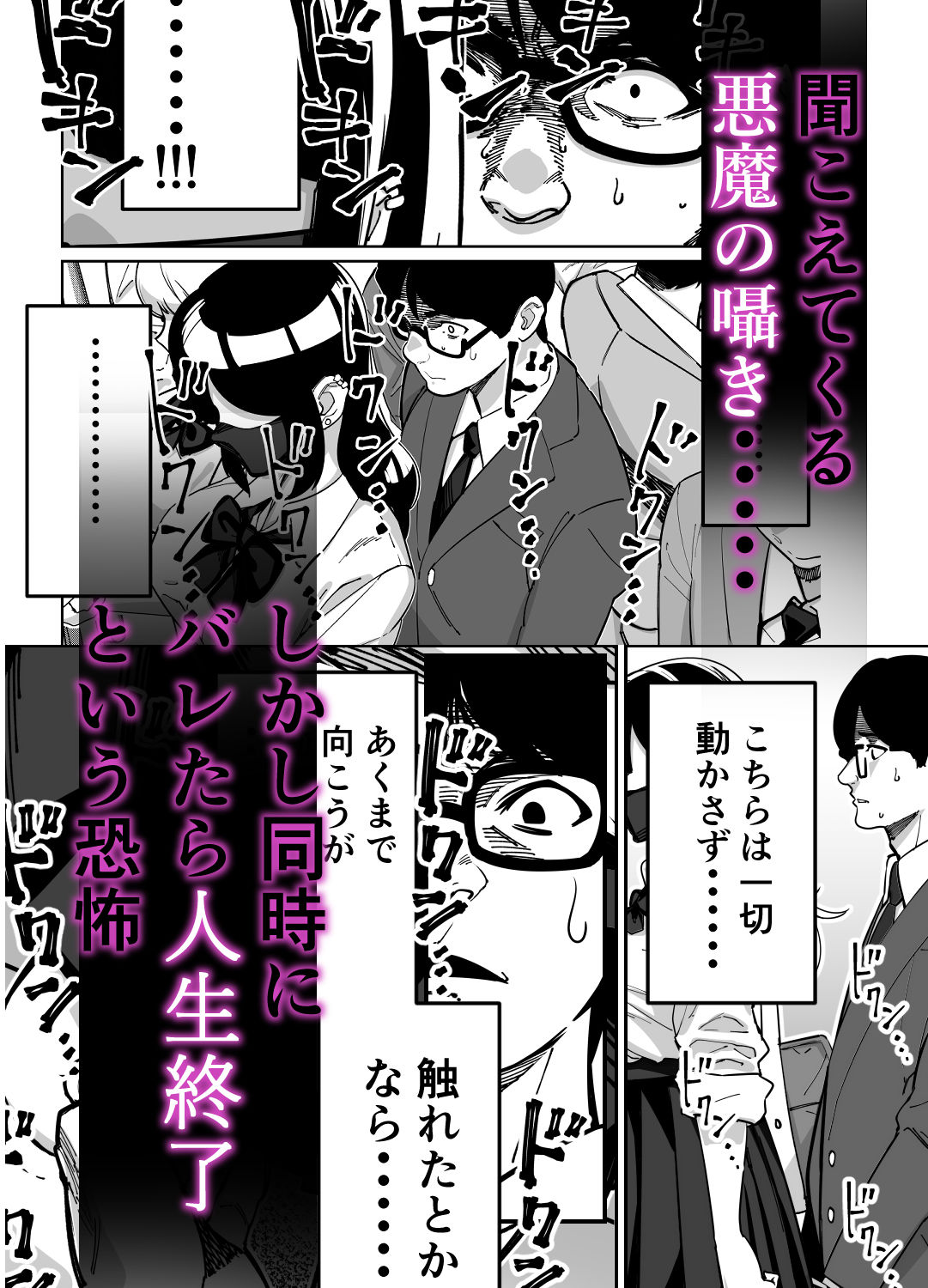 電車、女子〇生。5