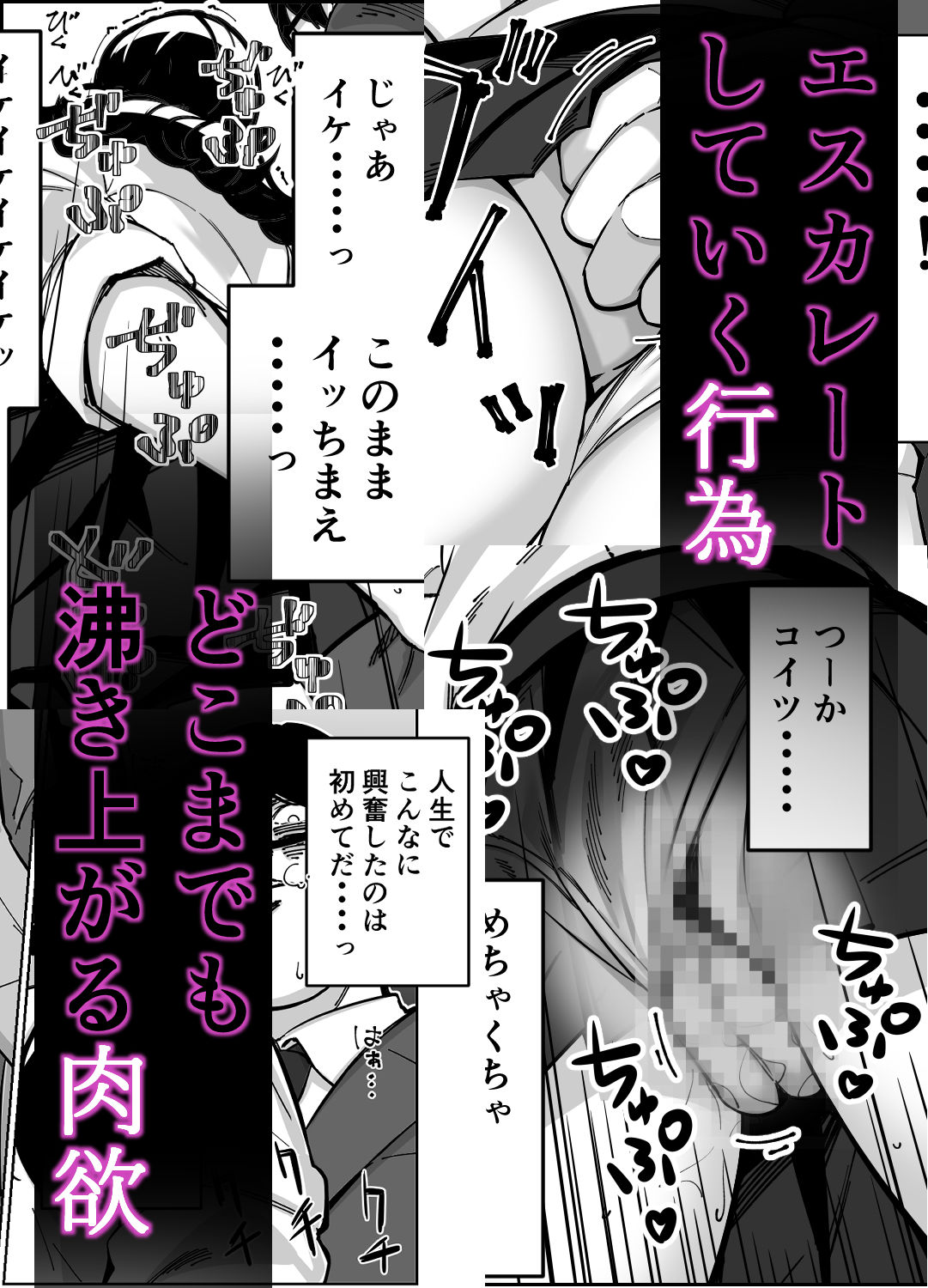 電車、女子〇生。7