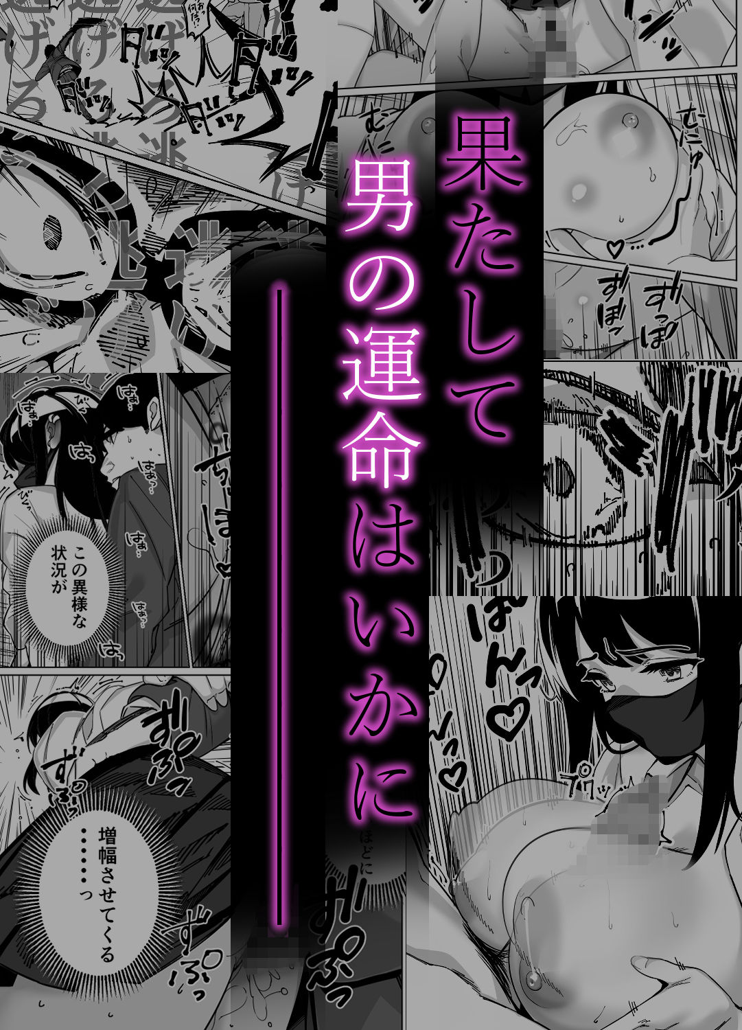 電車、女子〇生。8