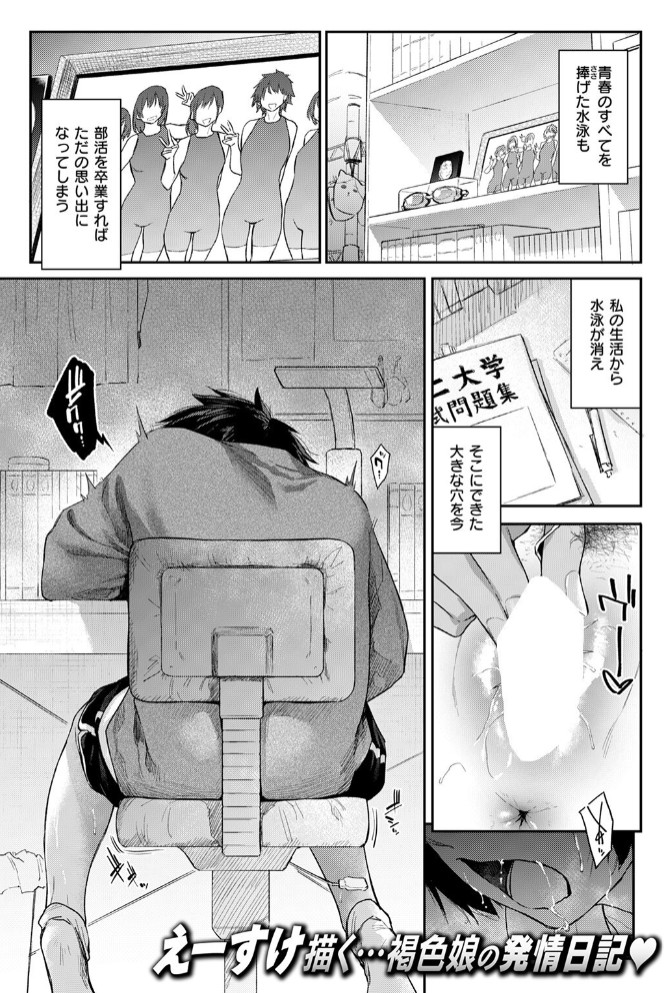 DIVE!! 3