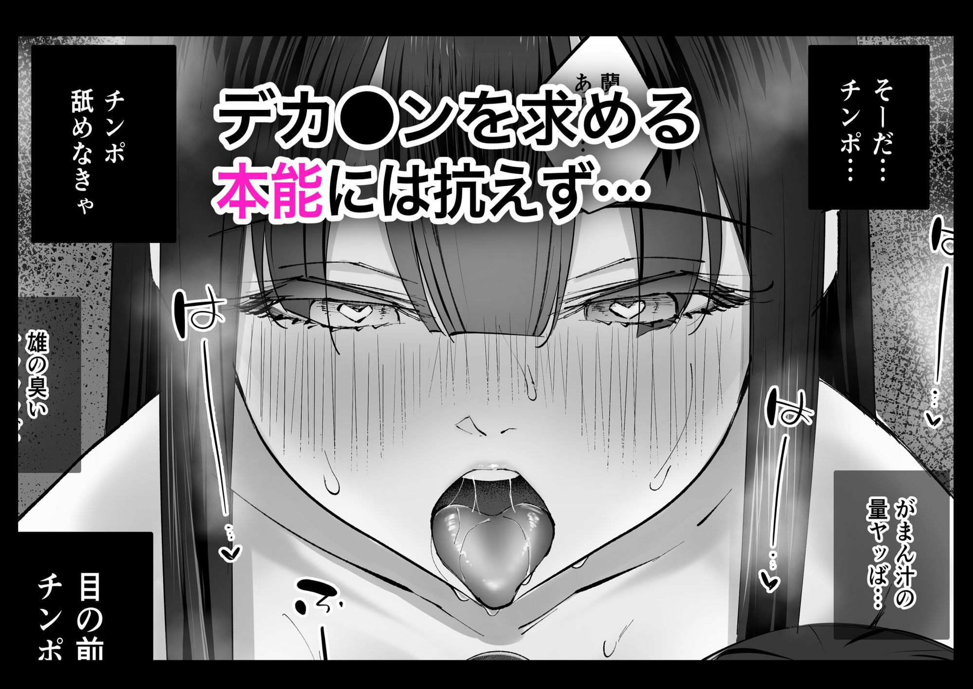 ドSな風俗嬢が運命のデカチンとめぐり逢うお話7