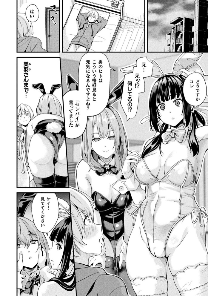 同居する粘液―2体目― 最終話【単話】6