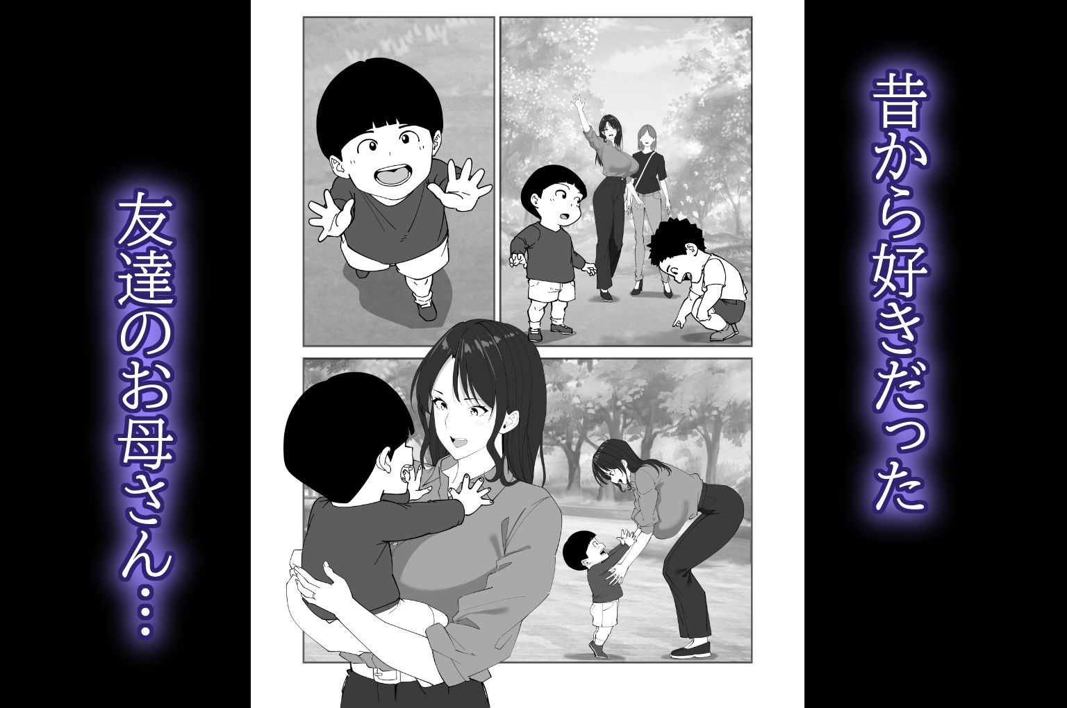 同級生のお母さん2