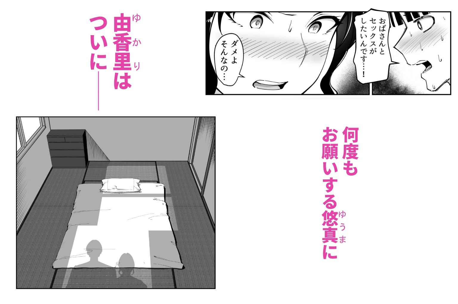 同級生のお母さん5