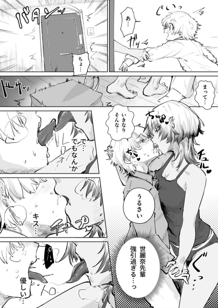 童貞ボッチの僕はヤリサーに入ってしまったらしい(2)【18禁】3