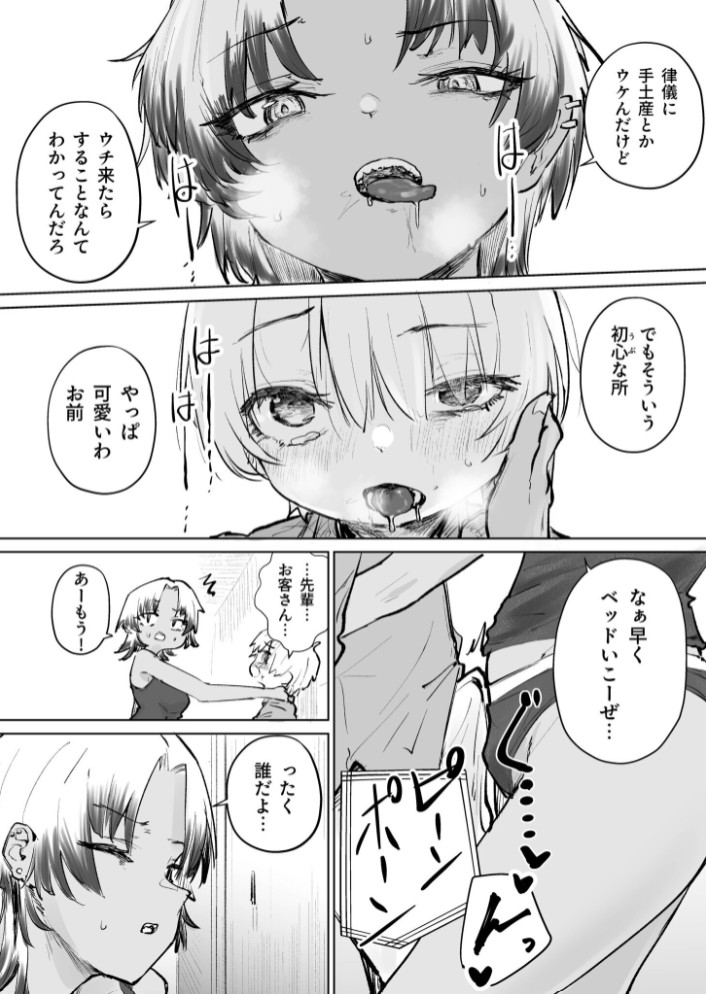 童貞ボッチの僕はヤリサーに入ってしまったらしい(2)【18禁】4