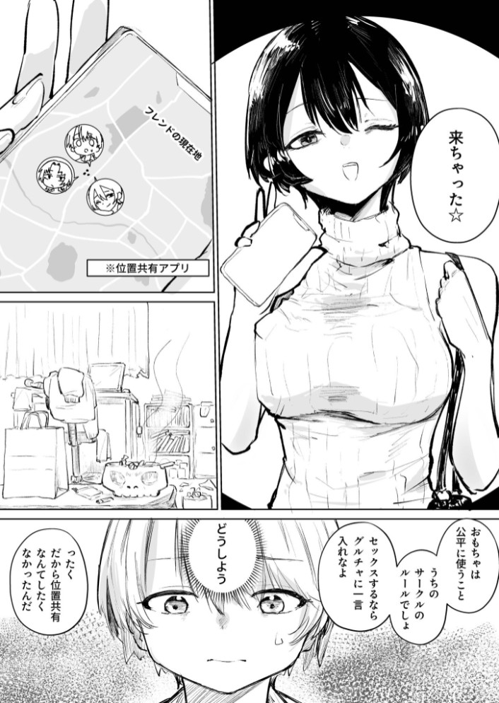 童貞ボッチの僕はヤリサーに入ってしまったらしい(2)【18禁】5