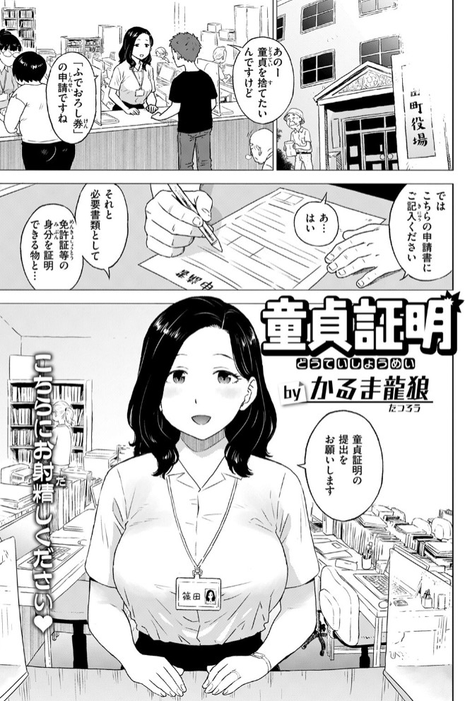 童貞証明3