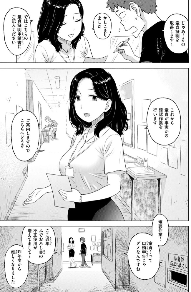童貞証明5