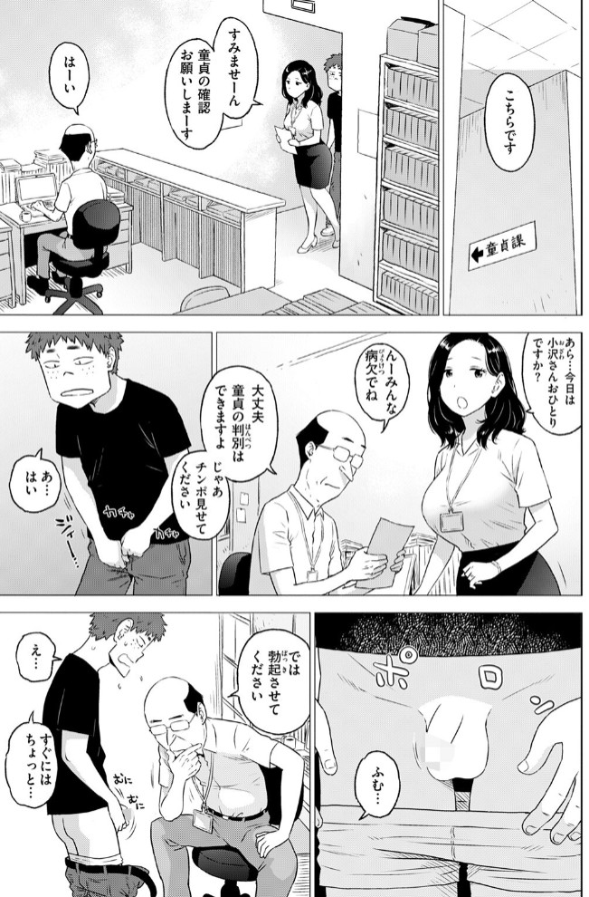 童貞証明7