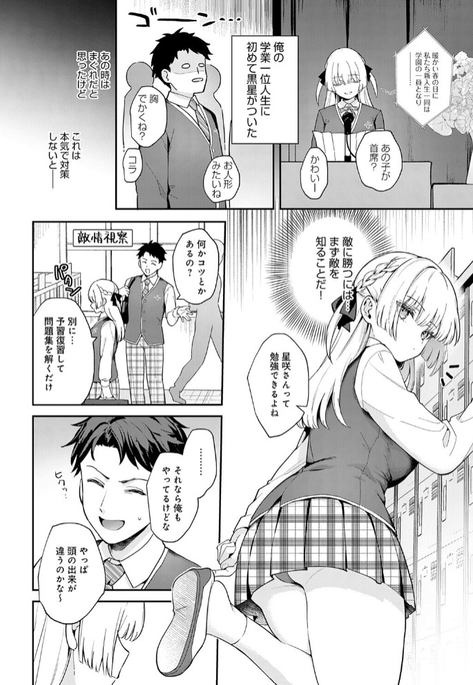 エリートコンプレックス2