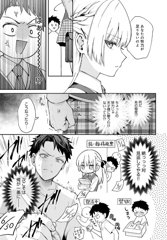 エリートコンプレックス3