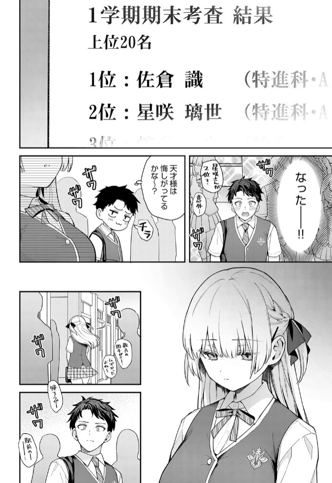 エリートコンプレックス4
