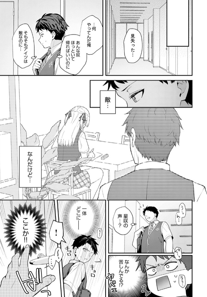 エリートコンプレックス5