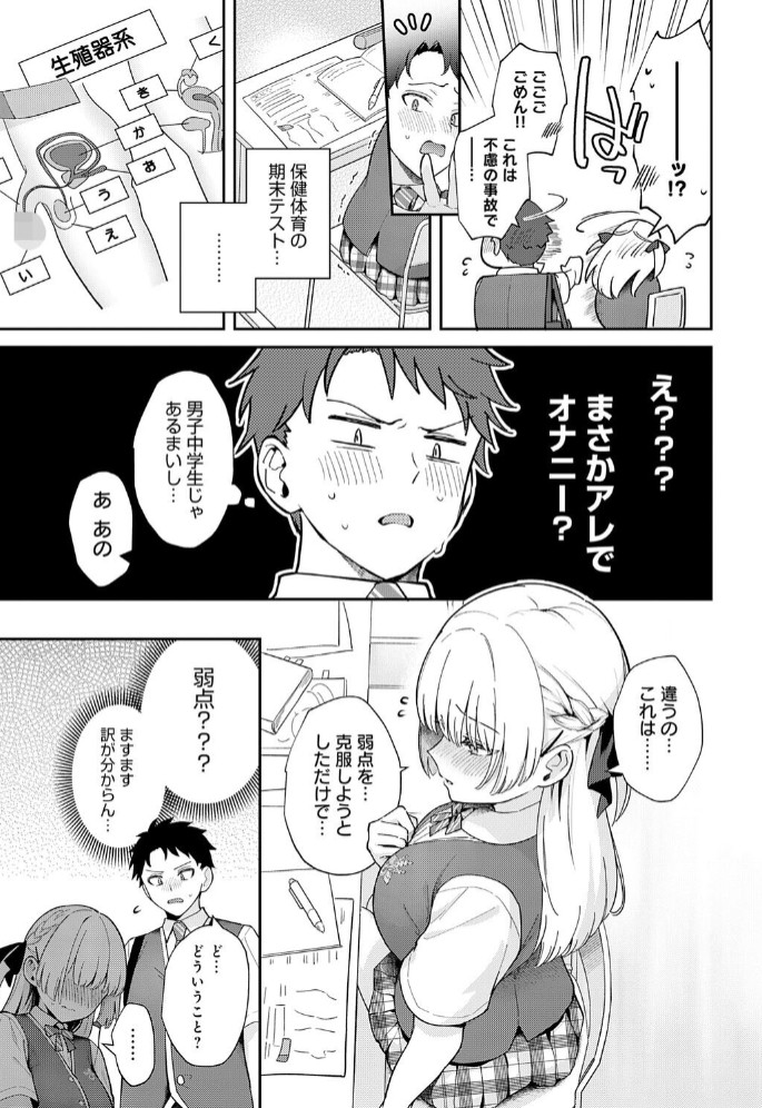 エリートコンプレックス7