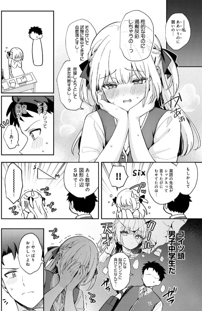 エリートコンプレックス8