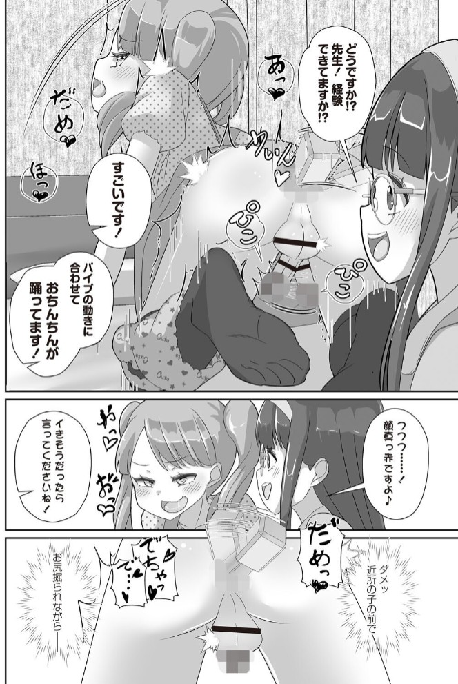 エロ漫画家は体験したことしか描けない！4