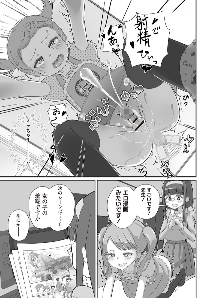 エロ漫画家は体験したことしか描けない！5
