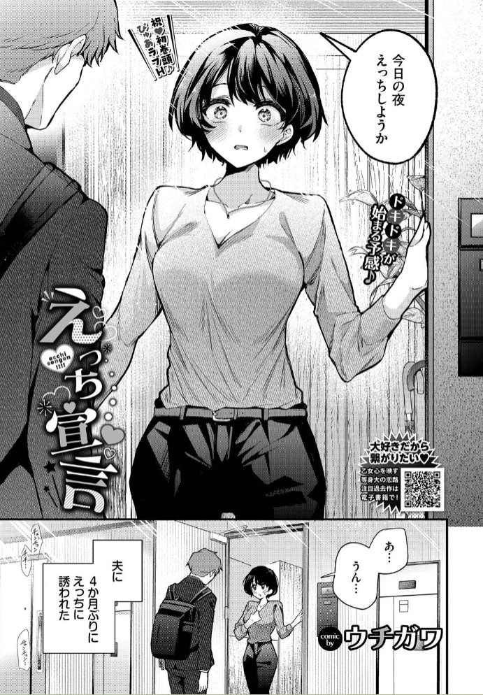 えっち宣言2
