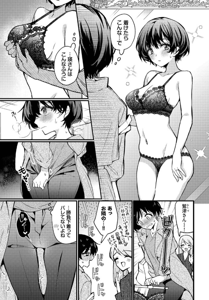 えっち宣言6