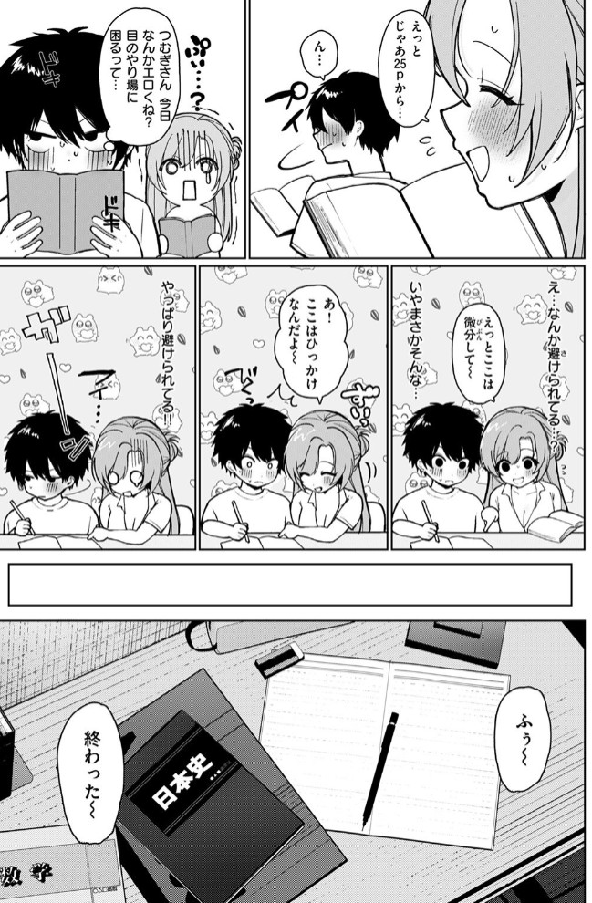 えっちなお姉さん始めてみた7
