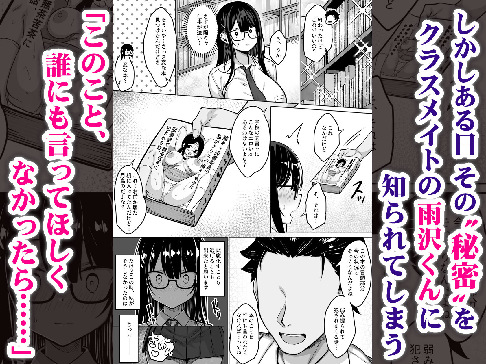 普段は真面目な図書委員ちゃん、エロ漫画通りのエッチをされてしまう3