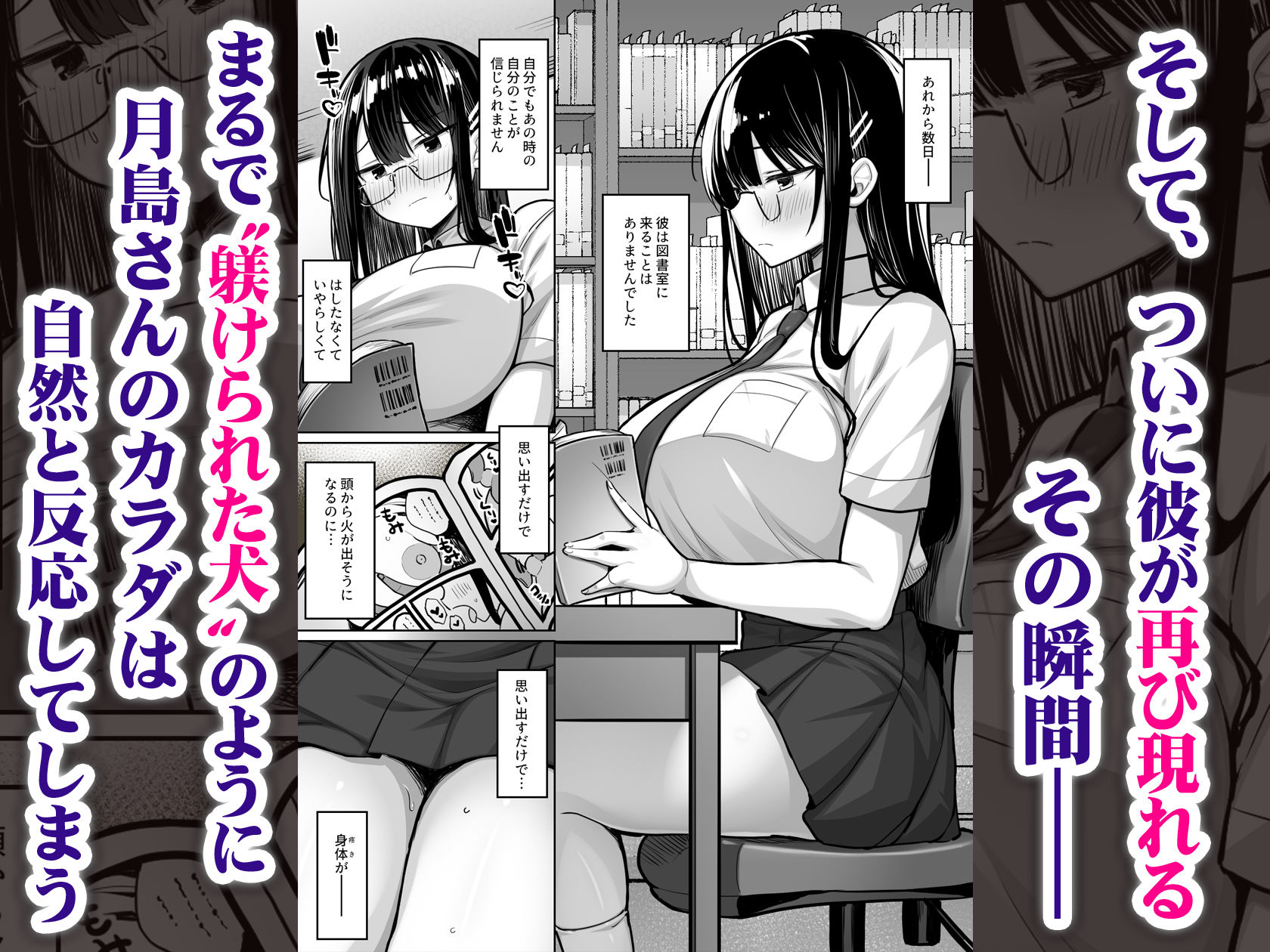 普段は真面目な図書委員ちゃん、エロ漫画通りのエッチをされてしまう6