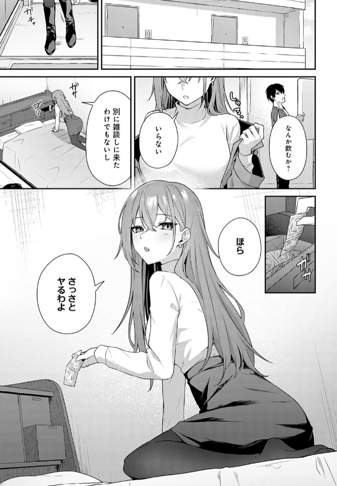不仲なカンケイ5