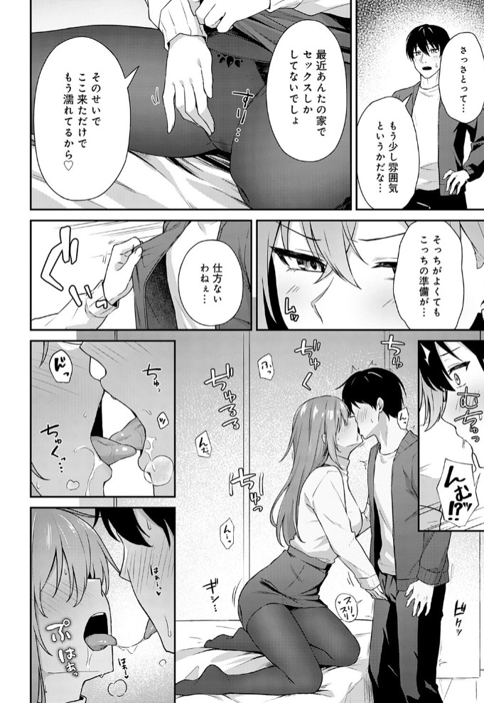 不仲なカンケイ6