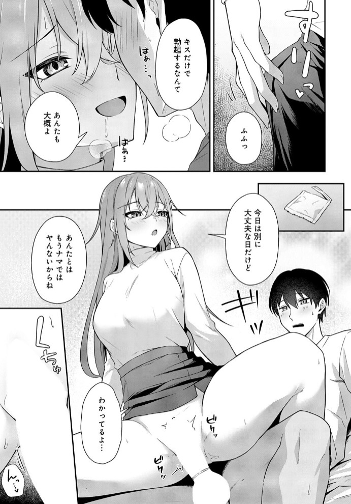 不仲なカンケイ7