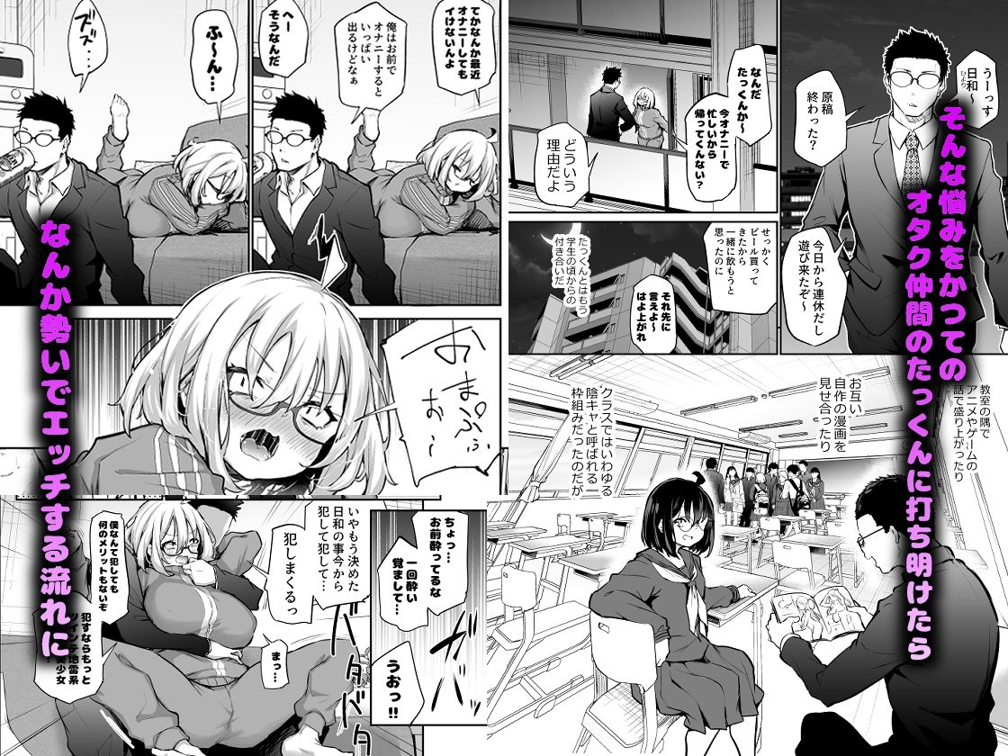 風呂キャン陰キャ女、初彼氏チンポでメスになる3