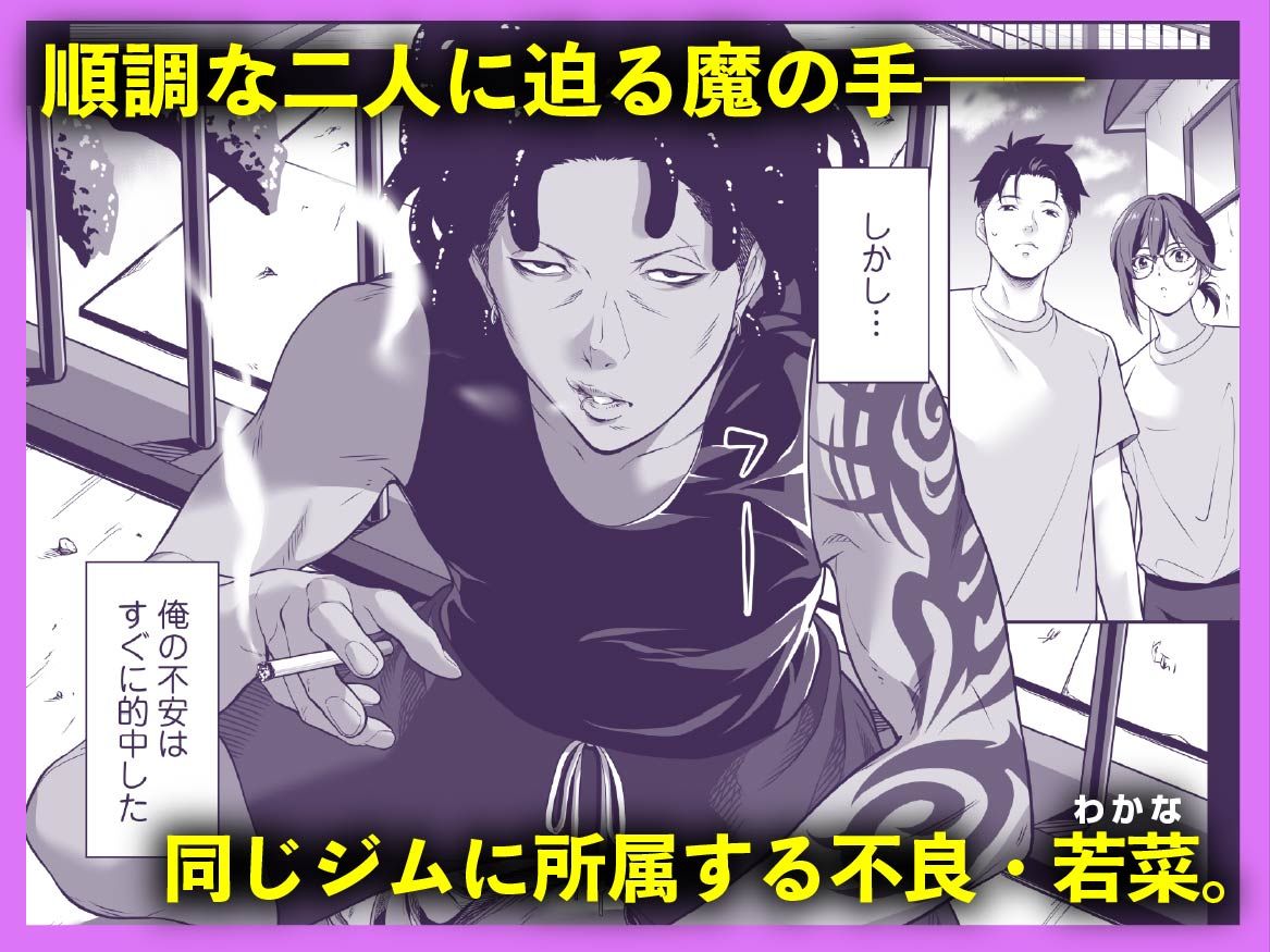 震える夜に…〜一花が後輩クズ男に体を許した理由〜前編4