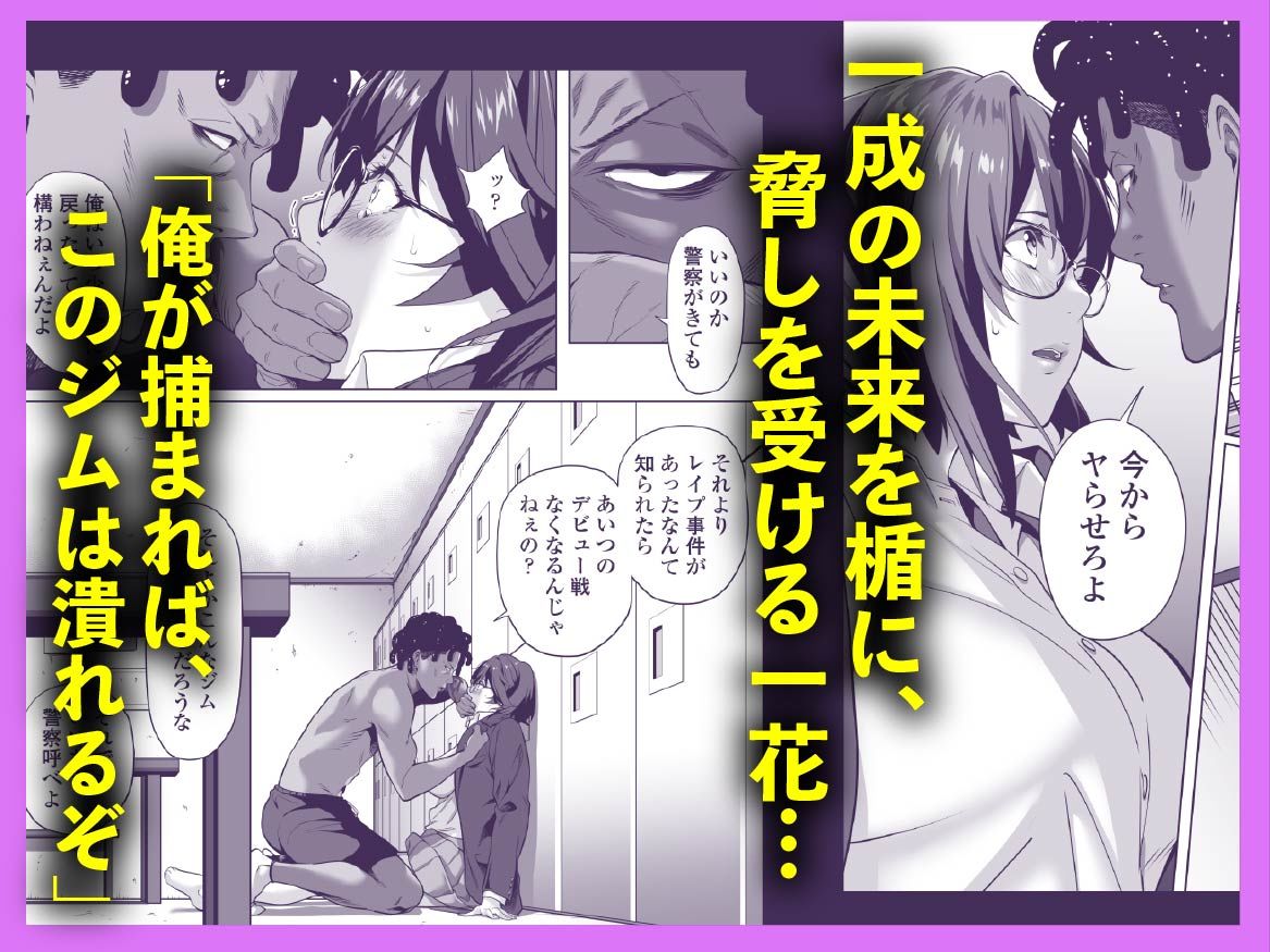 震える夜に…〜一花が後輩クズ男に体を許した理由〜前編5