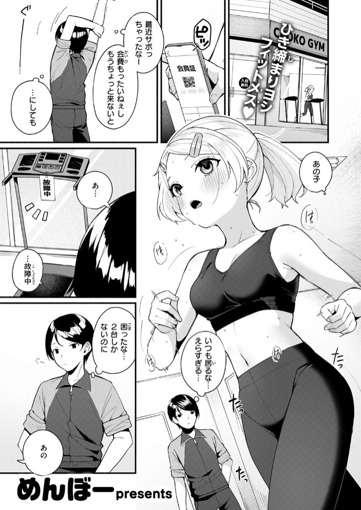 ふわふわすりむ3