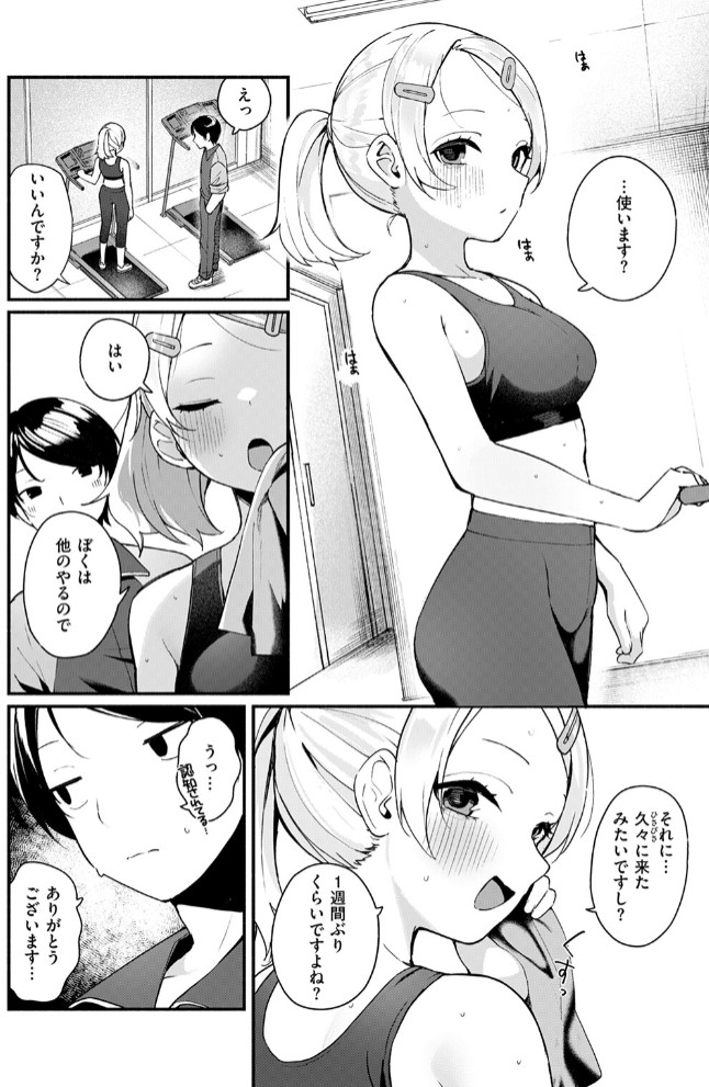 ふわふわすりむ4