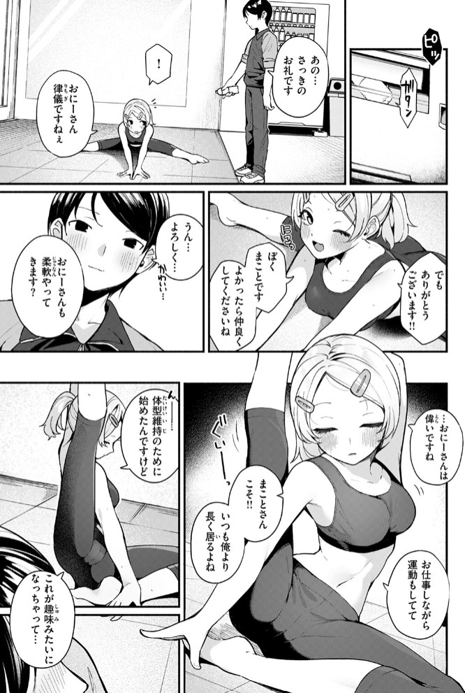 ふわふわすりむ5
