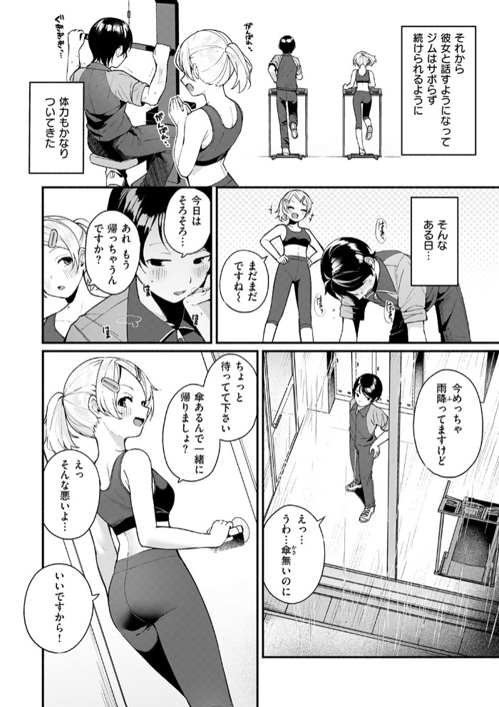 ふわふわすりむ6