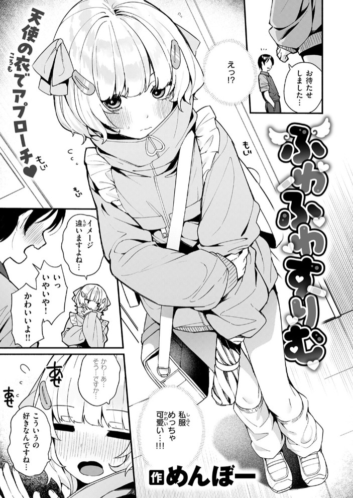 ふわふわすりむ7