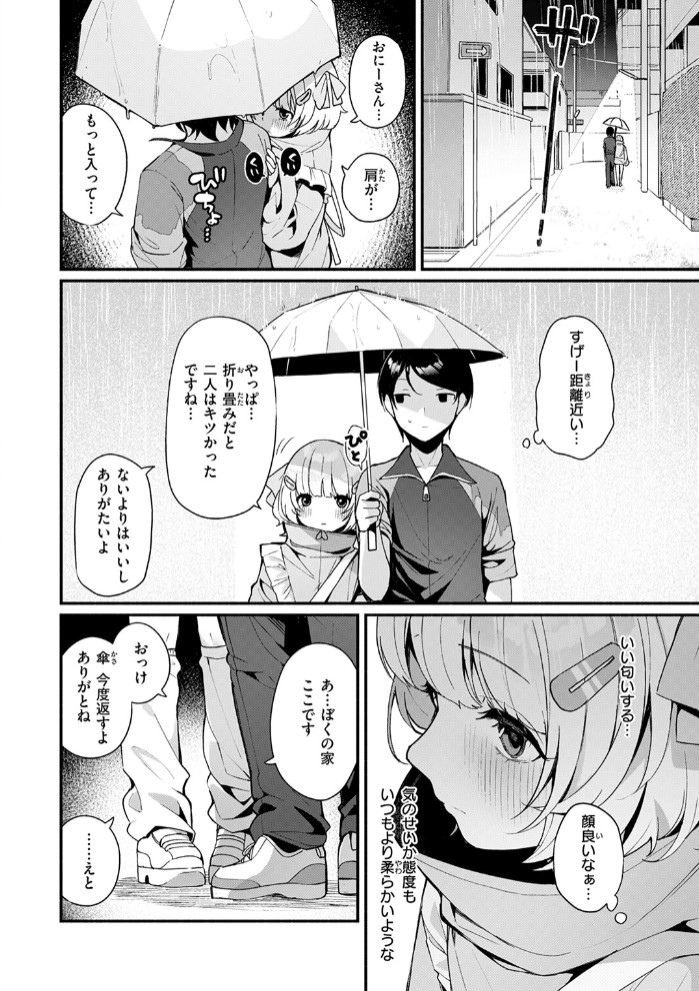 ふわふわすりむ8