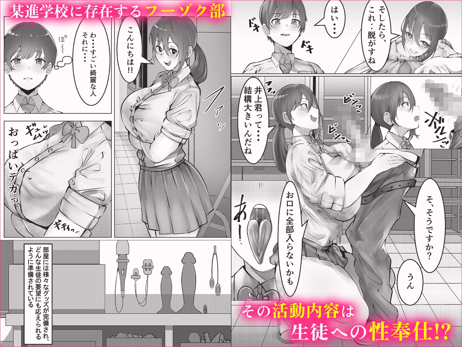 フーゾク部でご奉仕されてみませんか？2