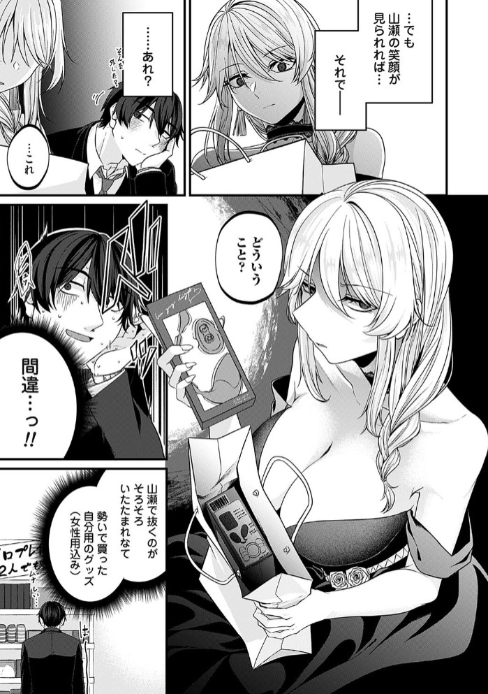 ガチ恋after5