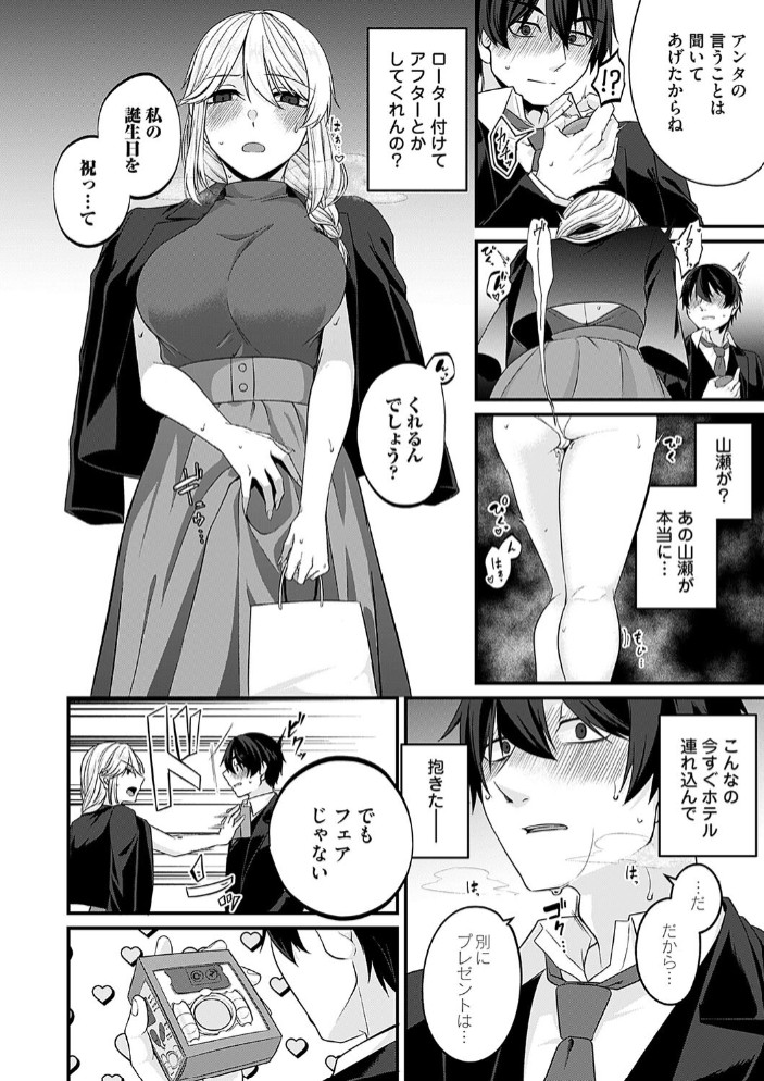 ガチ恋after8