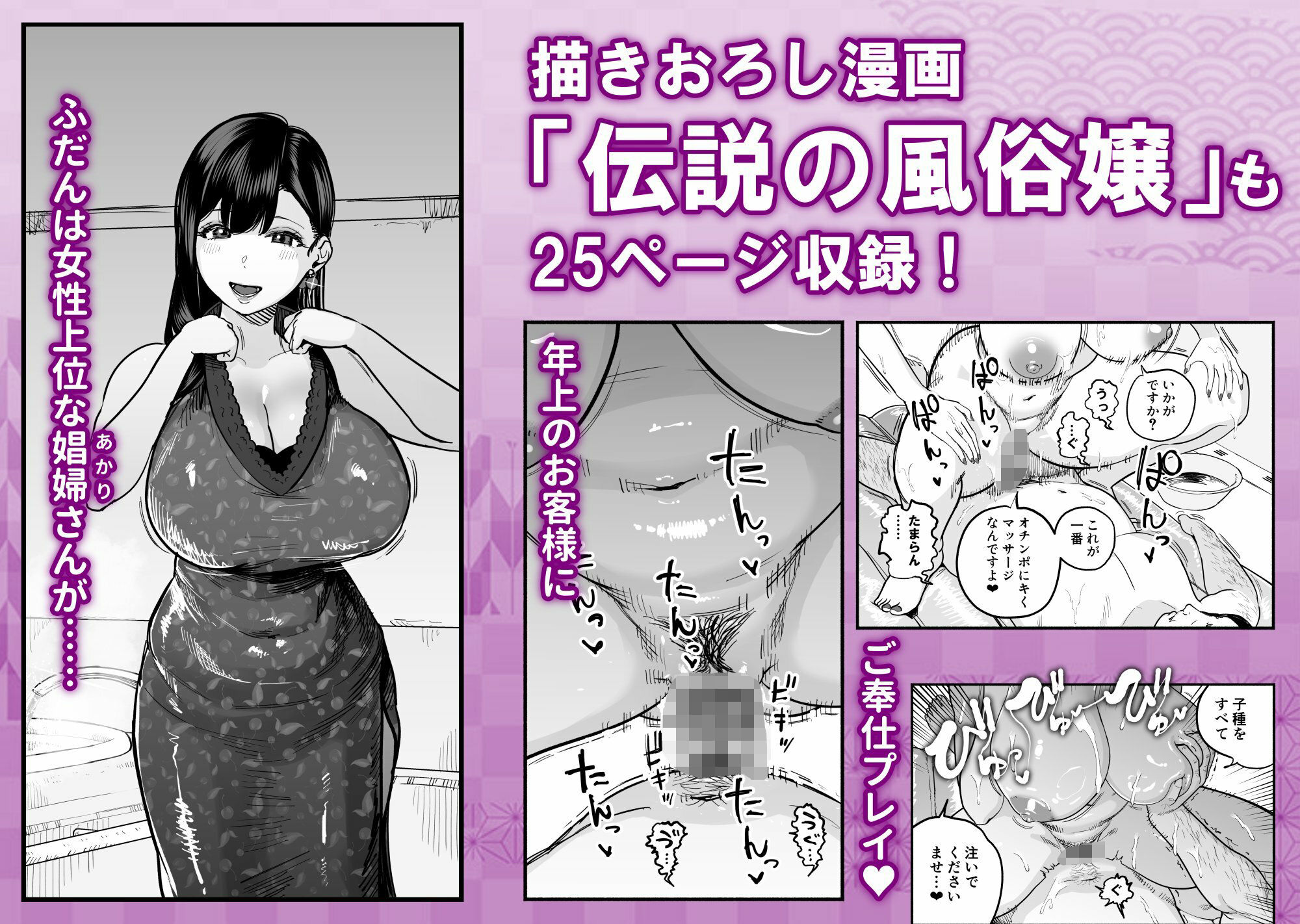 ガチ恋フーゾク総集編10