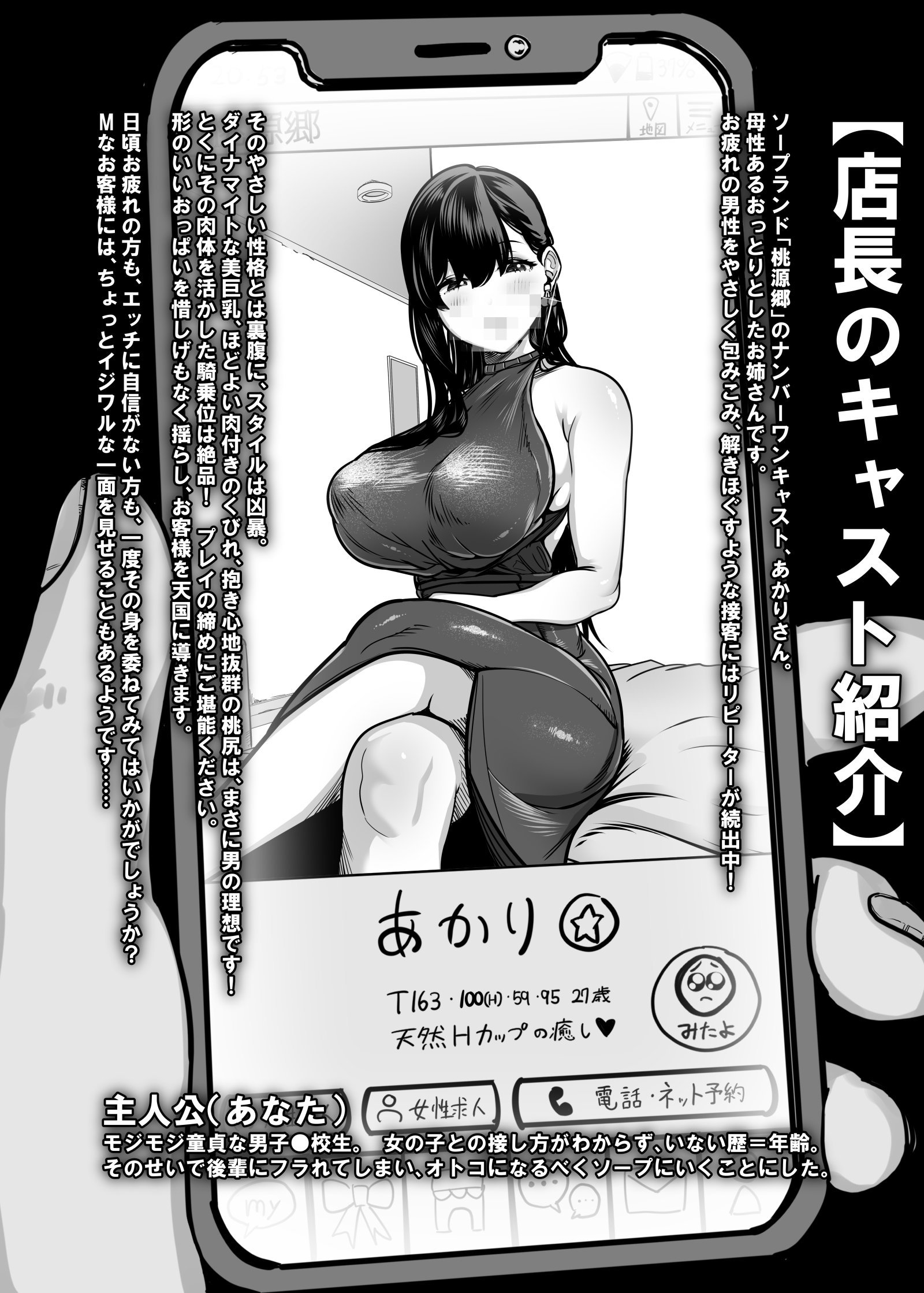 ガチ恋フーゾク総集編12
